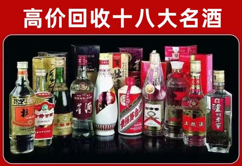 北辰区茅台酒回收