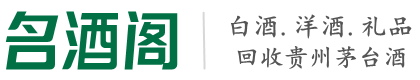 北辰区德宝烟酒回收店