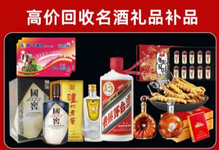 北辰区回收80年茅台公司在哪？